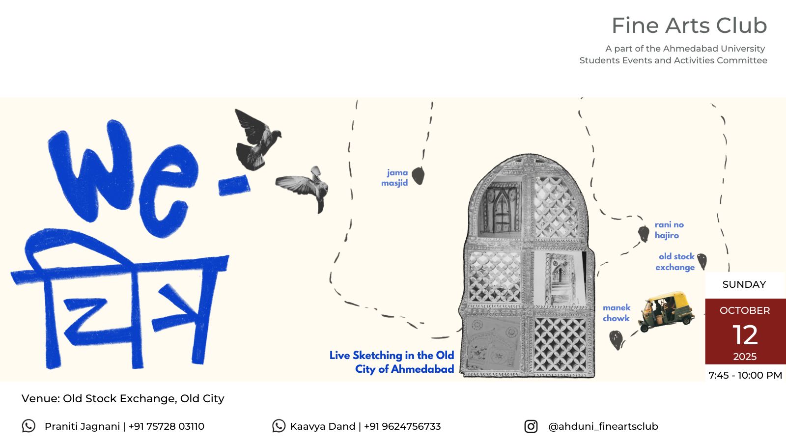 We चित्र | Old City, Old Stock Exchange | Ahmedabad University