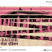 Tomb Raider: Sarkhej Roza Edition